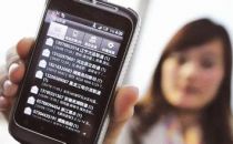 垃圾短信前3季帮三大运营商牟利数十亿