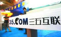 三五互联频现“伪”利好 大股东一路狂抛成大赢家