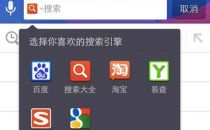 UC低调上线移动端自有搜索 搅局移动搜索市场