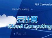 二季度微软和IBM云营收增速超谷歌亚马逊