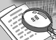 联通中期净利22亿 移动宽带比重上升