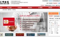 三网融通加盟安全联盟可信网站验证体系