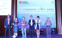 盛大云获2013-2014年度“全球佳实践奖”