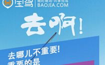 传宝驾租车启动A轮融资 估值过亿美金