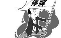 三五互联确认停牌原因是资产重组