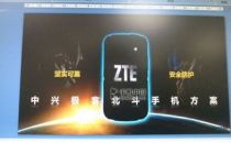 首款北斗高精度手机在沪面市 采用北斗卫星定位芯片