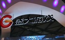 盛大游戏推出国内首个私有游戏云