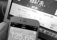 支付宝钱包完善移动理财布局：新版引入招财宝