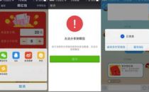 春节电子红包下乡 QQ 钱包拉长移动支付战局