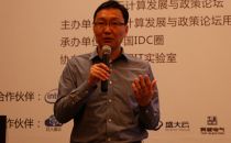 Intel 贺晓东：英特尔的云战略