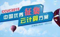 CCUC2015