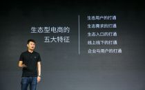 浅析618 垂直生态类电商凭什么颠覆综合类电商？
