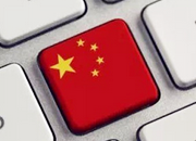 新华社：超算称霸 让世界看到中国自主决心