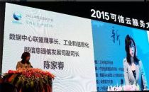 新增可信云服务认证企业及云服务详细名单出炉