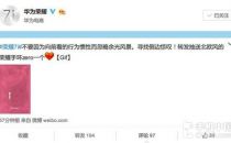 荣耀7i再曝新功能 或支持侧面指纹解锁