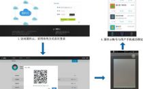 账号安全守护神——通付盾时空令保障国科云安全