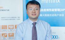 高升科技CEO蒲炜：IDC+CDN+APM齐头并进