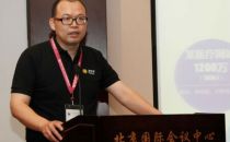 通付盾汪德嘉：企业移动应用安全解决之道