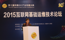 黄鲜华：DT时代的专业运维技术人才培养战略