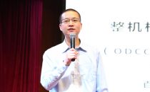 ODCC张家军：解读整机柜服务器发展报告