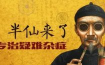 魏则西之死的风波让这家莆田系企业11亿元的A股交易案黄了