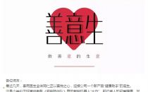 春雨医生：所有可称其为伟大的东西，在一开始看都像一个笑话