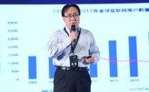 刘大为：“互联网＋”时代, 泰康人寿的技术实践与前瞻