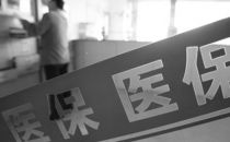 海宁网上药店移动医保支付系统上线