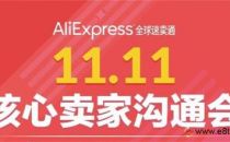 速卖通双11攒大招 放言买下Youtube全天广告