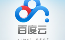 百度网盘也要停止服务？百度正式回应