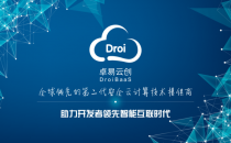 DroiBaaS,智能互联时代的新型云服务