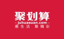 聚划算影响淘宝搜索权重？客服：未接到通知