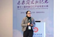 廖臻正：数据中心网络发展趋势与安费诺解决方案