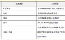 中国电信启动2017年IT设备集采：23000台PC服务器