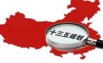 “十三五”政策下的数据中心产业发展趋势