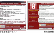 赛门铁克针对勒索软件WannaCry发布全球预警