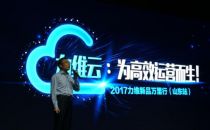 DT时代：力维云数据驱动高效运营