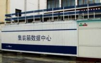 容器集装箱技术正如何改变数据中心