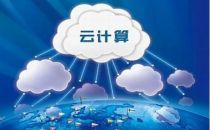英拓网络公司募资1553.85万元发展云计算业务