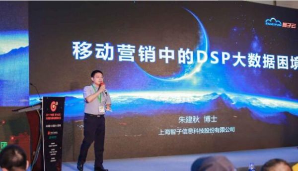 大数据移动营销