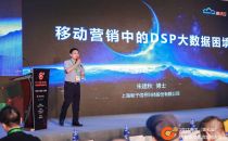 智子云CEO朱建秋：AI+DMP解决DSP大数据困境