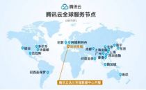 向欧洲进军 腾讯云法兰克福数据中心开服