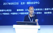 ODCC副主席、中国信通院技术与标准研究所副所长何宝宏 :主持