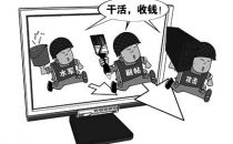 网信办新规：跟帖评论需实名制 “水军时代”就此终结？