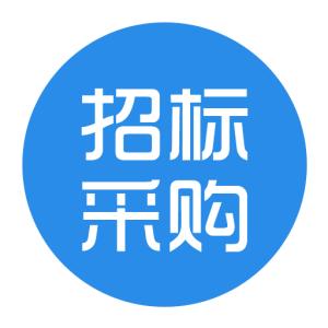 招标1