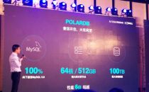 阿里云曝光首个国产高性能自研数据库 对标AWS Aurora