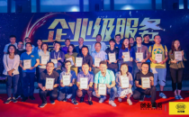 入选企业级服务TOP20强，六度人和（EC）验证SaaS成长性 