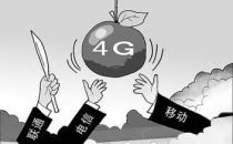 三大运营商2017Q3财报：移动固网破亿 联通4G增创新高