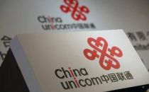 中国联通A股公司完成股本变动 占比43.98%