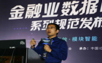 朱华：特高等级数据中心的思考